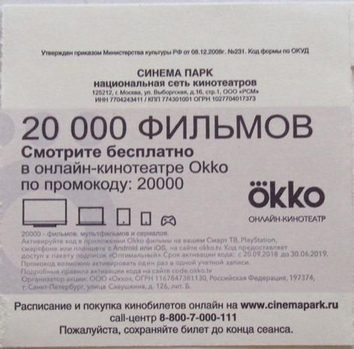 Октябрь Кинотеатр Люберцы Купить Билет Онлайн