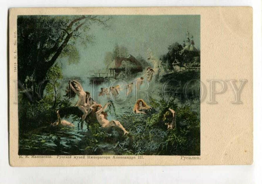 3146532 МАКОВСКИЙ Русалки НЮ нагие девушки ранняя — покупайте на Auction.ru  по выгодной цене. Лот из Санкт-Петербург. Продавец Tommy-cards. Лот  168316849167750