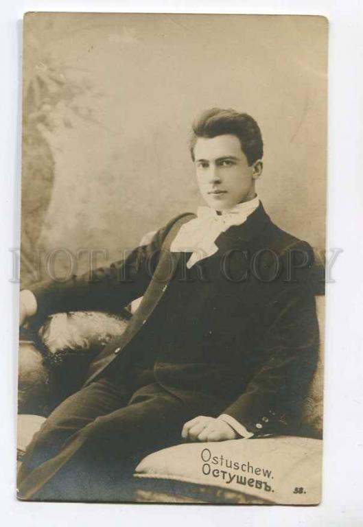 Остужев актер. Остужев актер малого театра. А А Остужев 1874-1953.