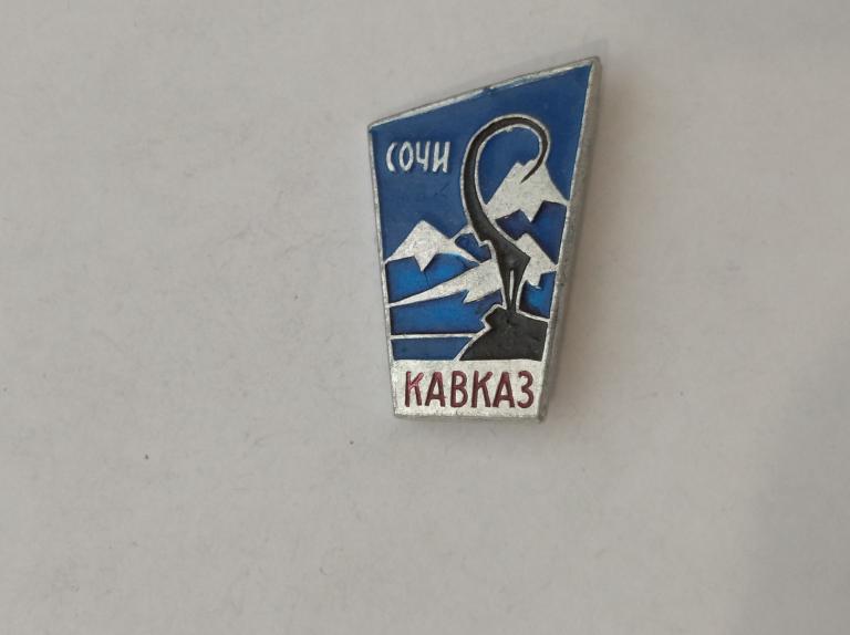 Коллекция знак значок Геральдика Кавказ Сочи Лист 106 Более 20000шт