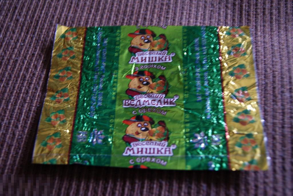 Конфеты Веселый Зоосад Где Купить