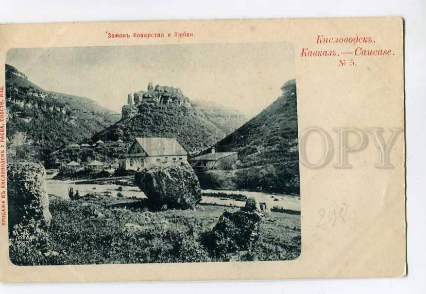 Кисловодск крепость карта