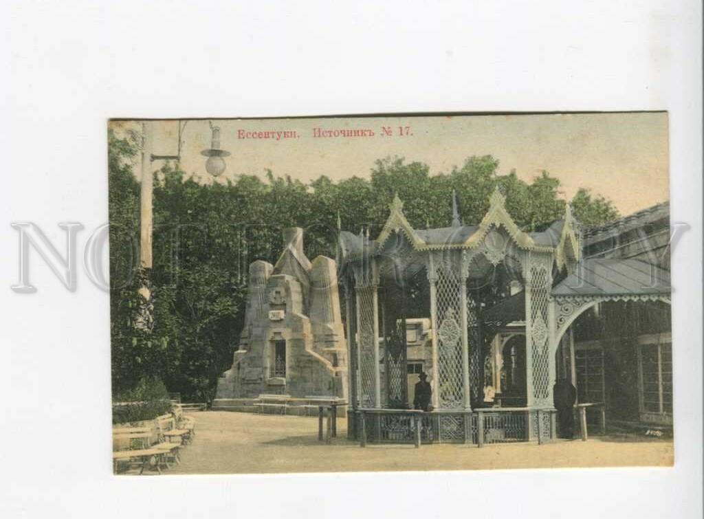 Билет Купить Ессентуки Москва Ессентуки Туда
