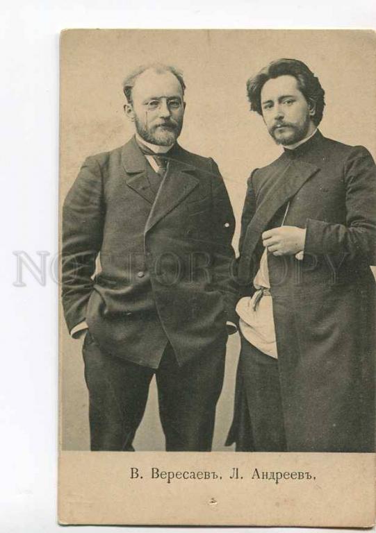 Вересаев врач. Вересаев и чехов. Вересаев чехов. Вересаев чехов. Вересаев книги.