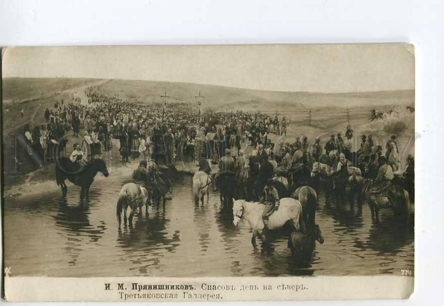 Прянишников картина крестный ход
