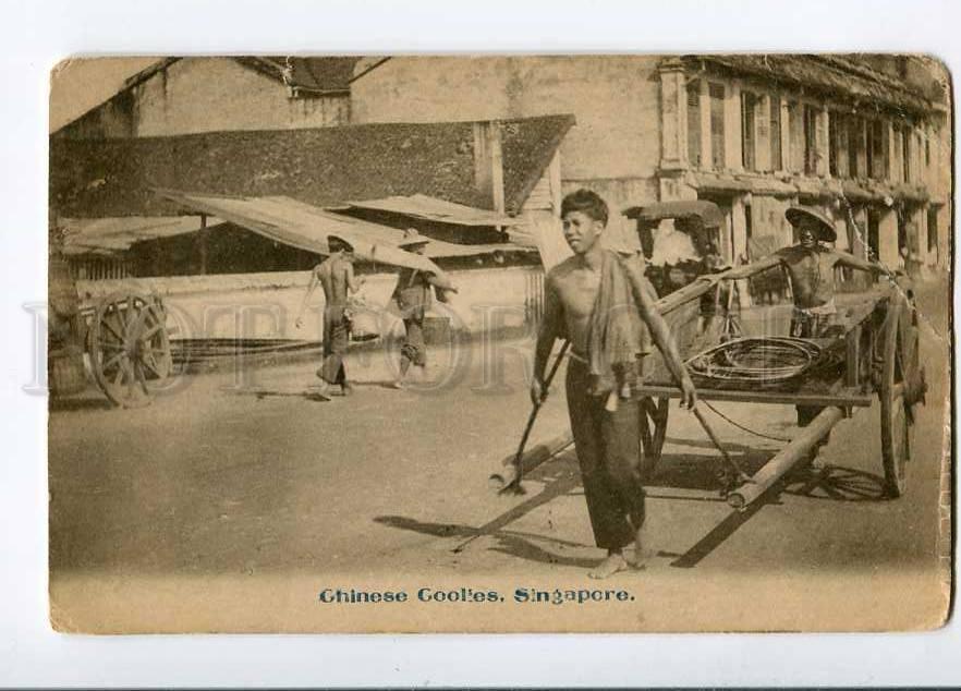 Китайские кули в СССР.