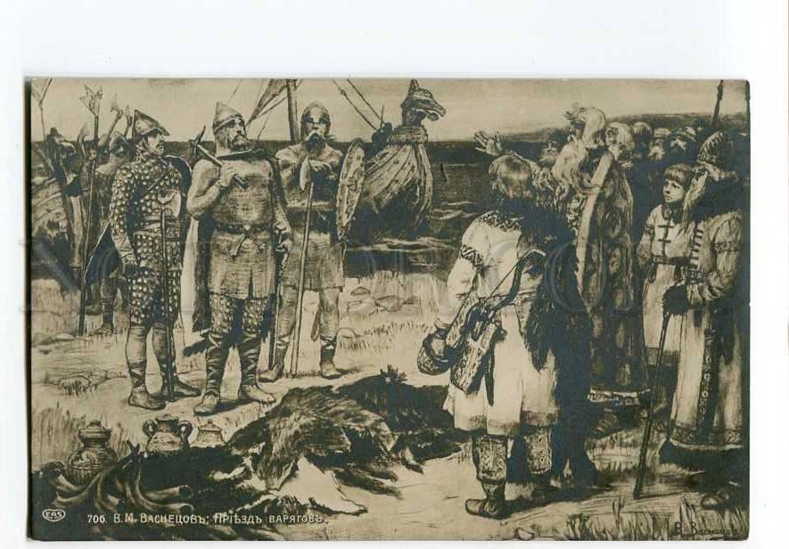 Васнецов призвание варягов картина