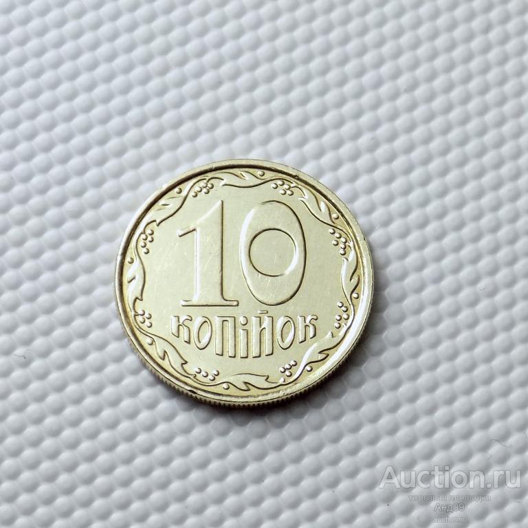 Украина 10 копеек 2011 года (5213а)