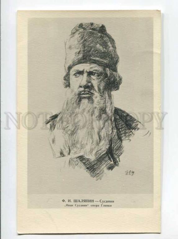 Опера Иван Сусанин Купить Билеты