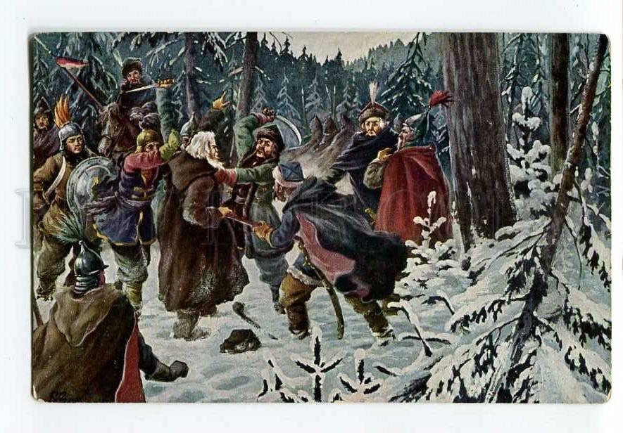 Герой иван сусанин фото 3037884 ЗВОРЫКИН Каталог# 11 ВОЙНА 1812 - покупайте на Auction.ru по выгодной це