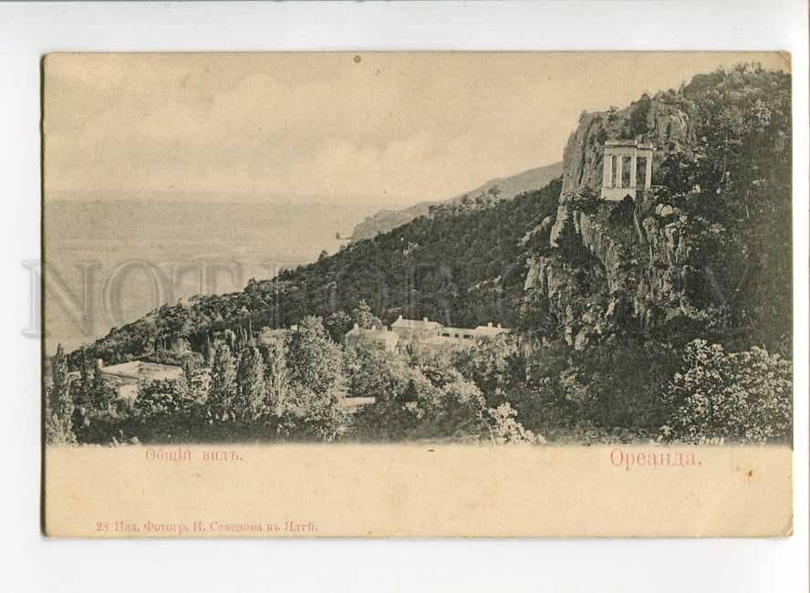 Имение ореанда в крыму. Ялта отель нижняя ореанда. Отзывы в ореанде. Нижняя ореанда ялта. Отзывы в ореанде.
