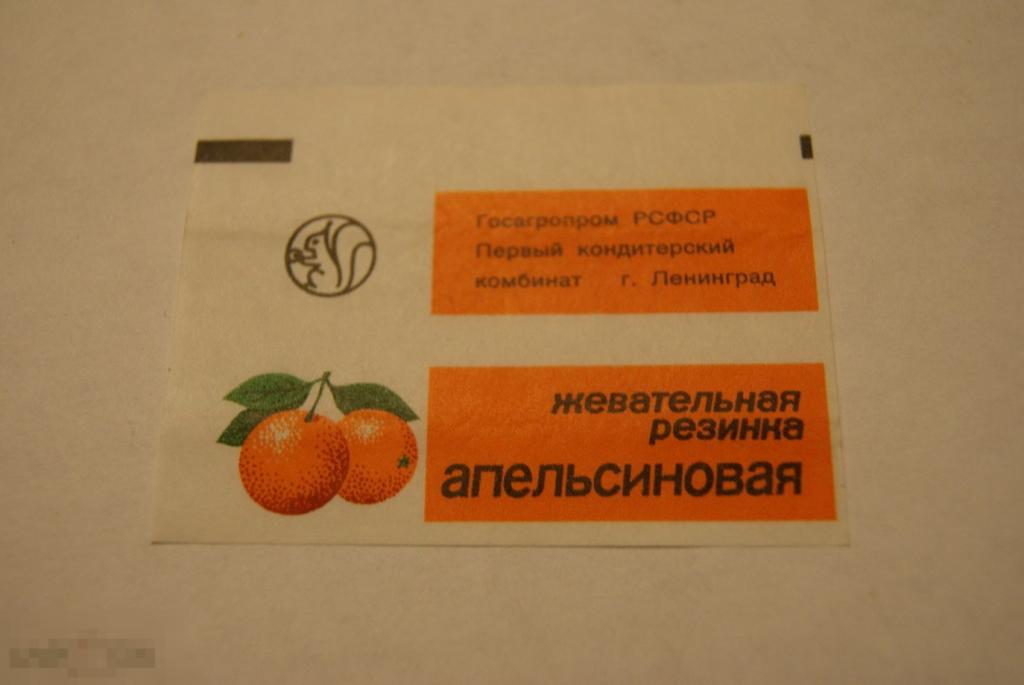 Картинка под оберткой жвачки 7 букв