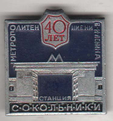 Купить Вторичку Метро Сокольники Москва