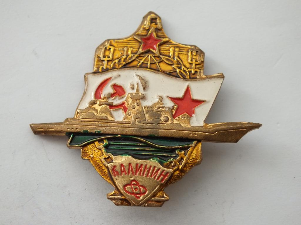 Значки Вмф Ссср Купить Интернет Магазин