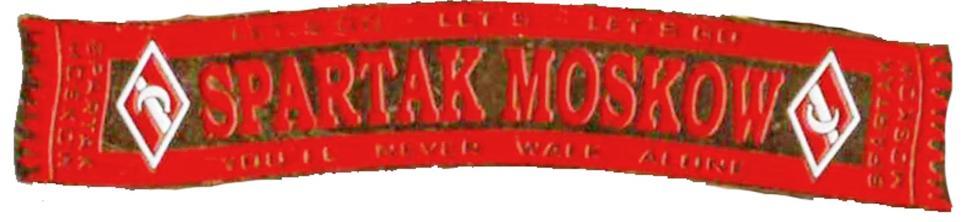 Футбол  Футбол  Серия значков шарфы Спартак Москва : (значок № 22)