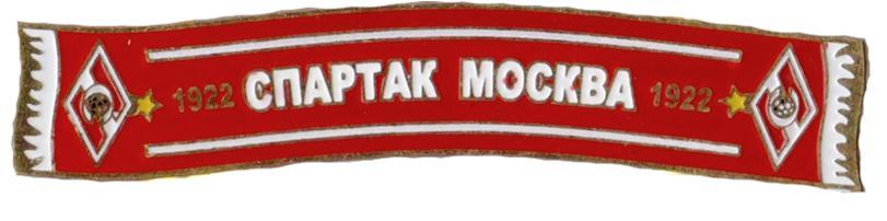 Футбол  Футбол  Серия значков шарфы Спартак Москва - (значок № 2)