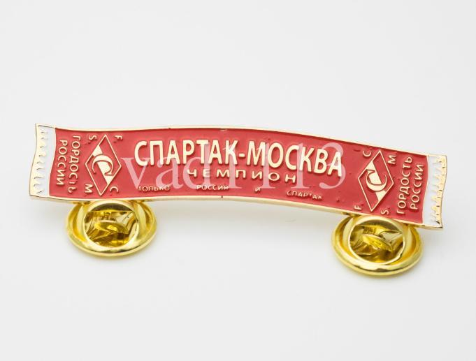 Футбол  Футбол  Серия значков шарфы Спартак Москва - (значок № 6)