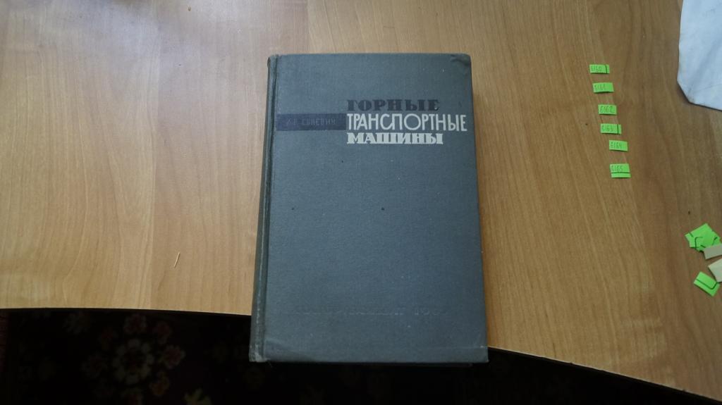 №6160 горные транспортные машины 1963 год