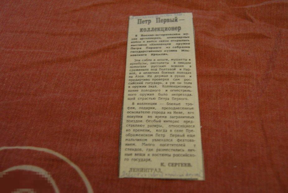 коллекция коллекционер Петр Первый