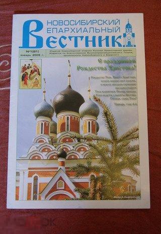газета Рождество 2009 Храм