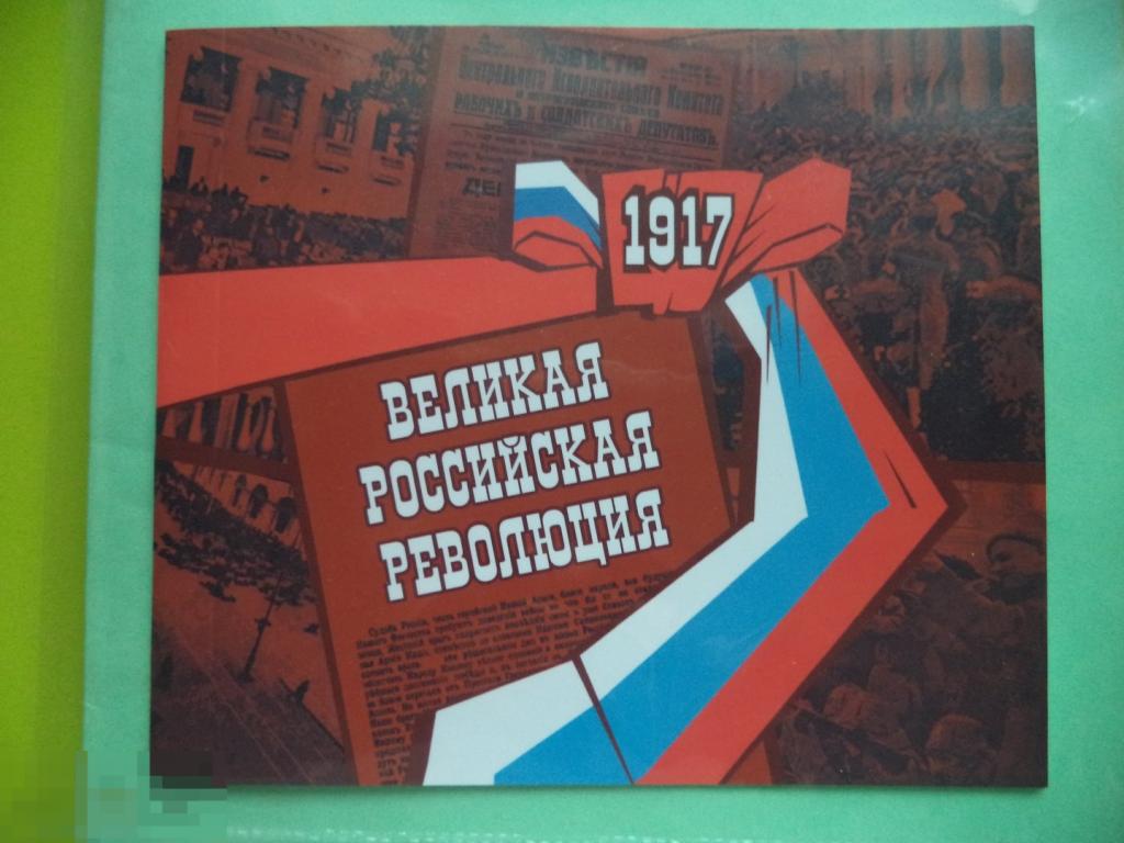 Глюкозная Революция Купить Книгу