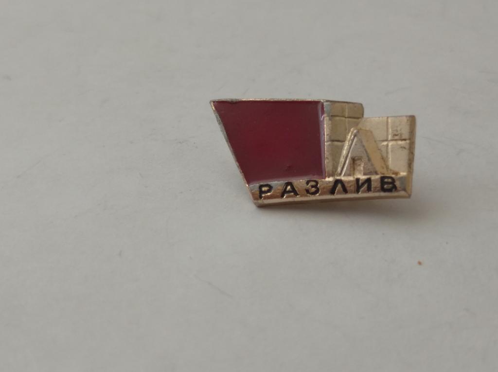 Коллекция знак значок Геральдика Разлив Лист 129 Более 20000шт