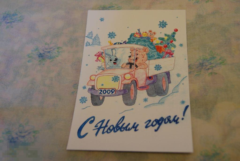 медведь заяц С Новым годом 2009 грузовик а-ля Зарубин