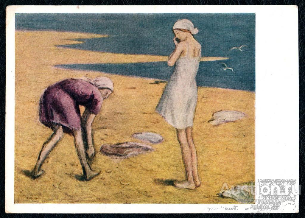 Живопись. Картина. Открытка. 1965 год. Чернышев. На пляже. 1930 год.  (Альбом №16)