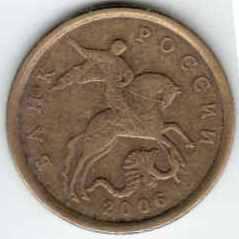 СП сп спмд СПМД 50 копеек 2006 Россия не магнитная рифлёный гурт