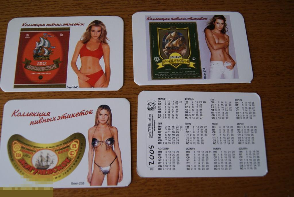 8 календарь календарик КК пиво пивная этикетка ню девушка 2005