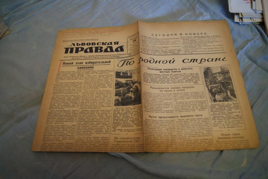 Газета 1955. Газета 1955. Строительная газета 70-х годов. Львовские газеты советские. Газета 1955.