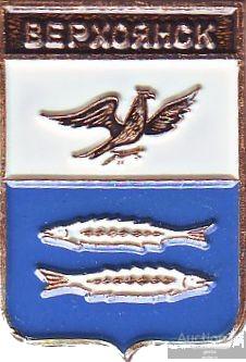 ВЕРХОЯНСК (СТАРЫЙ ГЕРБ) (022-КШ)