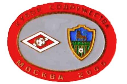 Кубок Содружества 2000 ФК Спартак Москва - Зимбру Кишинев Молдова