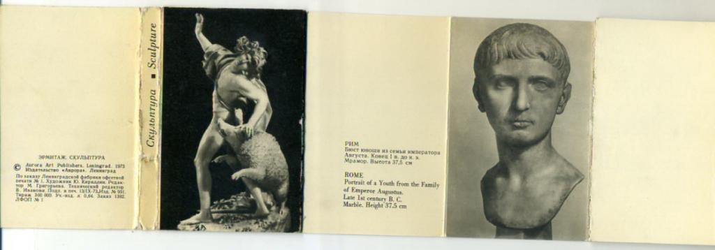 Эрмитаж Скульптура мини раскладушка - Ленинград Аврора 1973 год