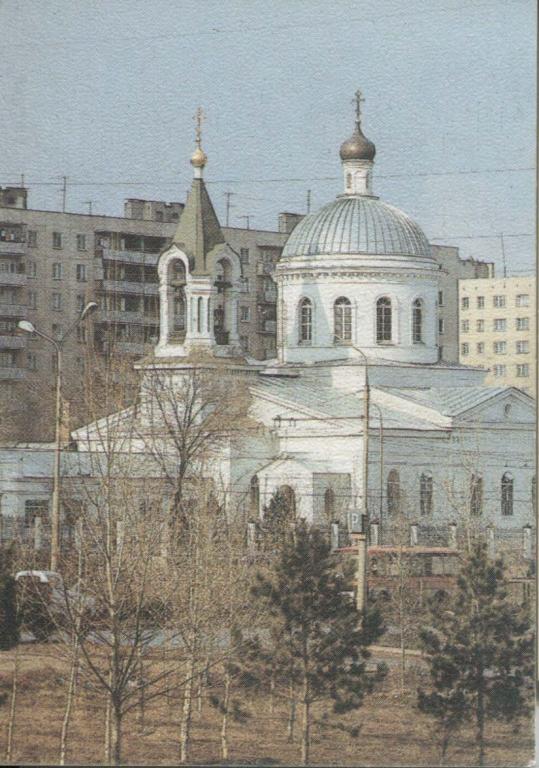 1995.Россия.Оренбург. Собор.(с ошибкой: нет 31 июля)