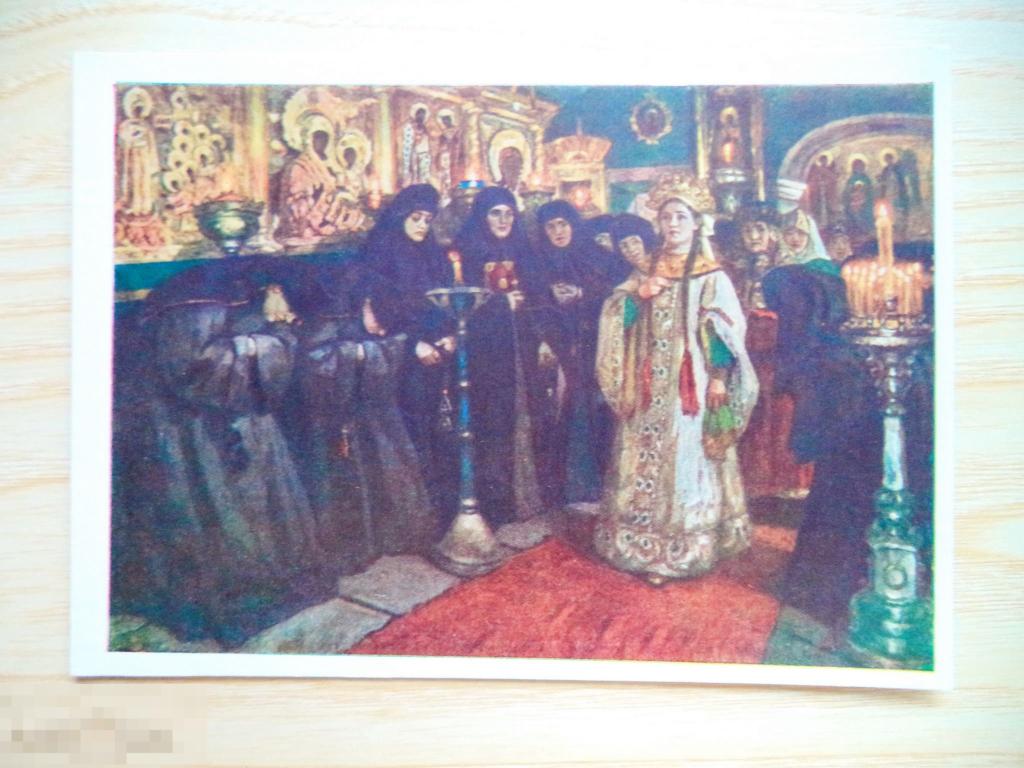 Картина посещение царевной женского монастыря