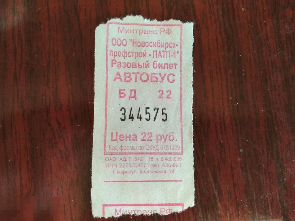 Купить Билет Красноярск Новосибирск Автобус