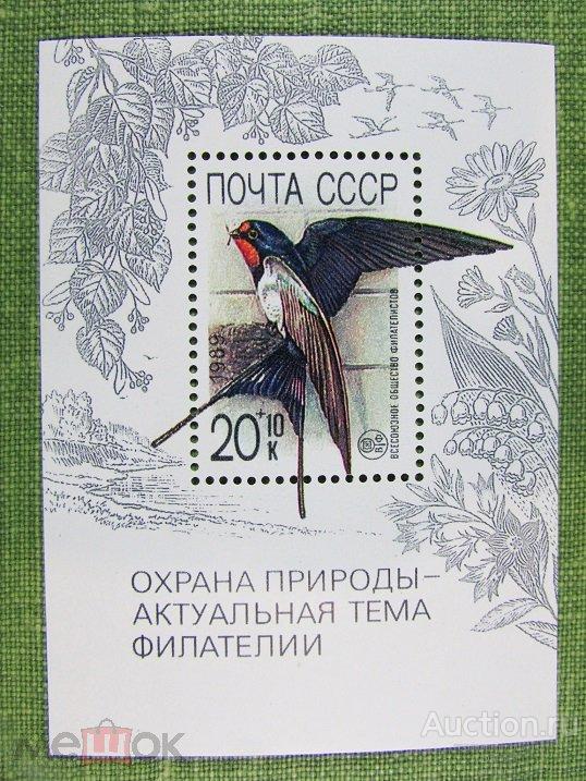 1989 год.СК. Бл.214. Охрана природы... MNH.