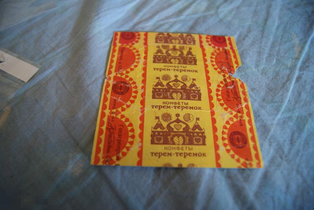 Советские конфеты