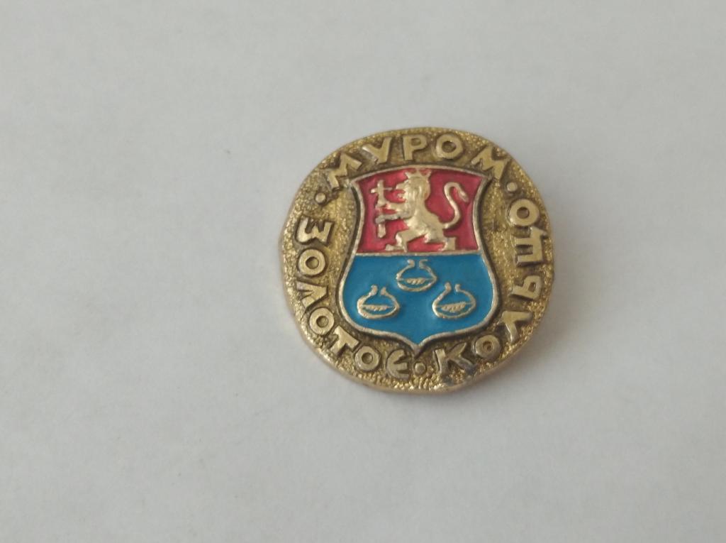 Коллекция знак значок Геральдика Муром Золотое кольцо Лист 132 Более 20000шт