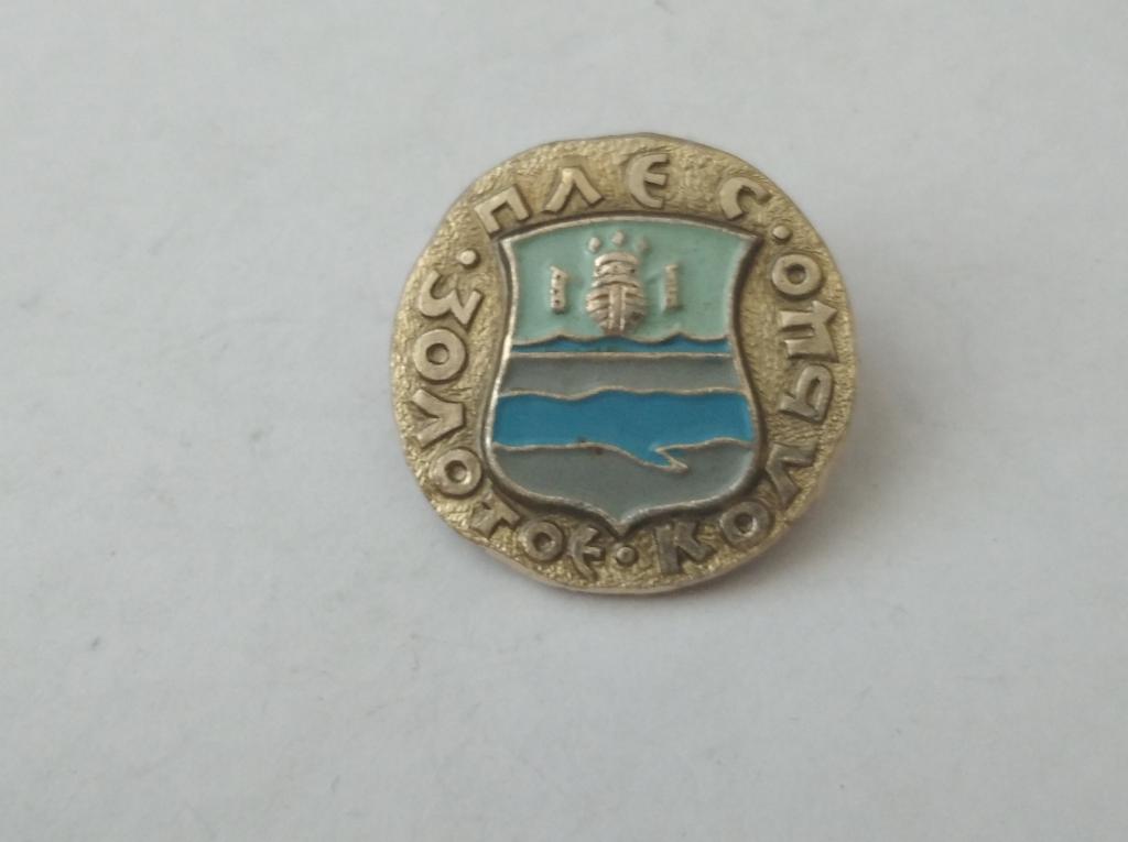 Коллекция знак значок Геральдика Плес Золотое кольцо Лист 132 Более 20000шт