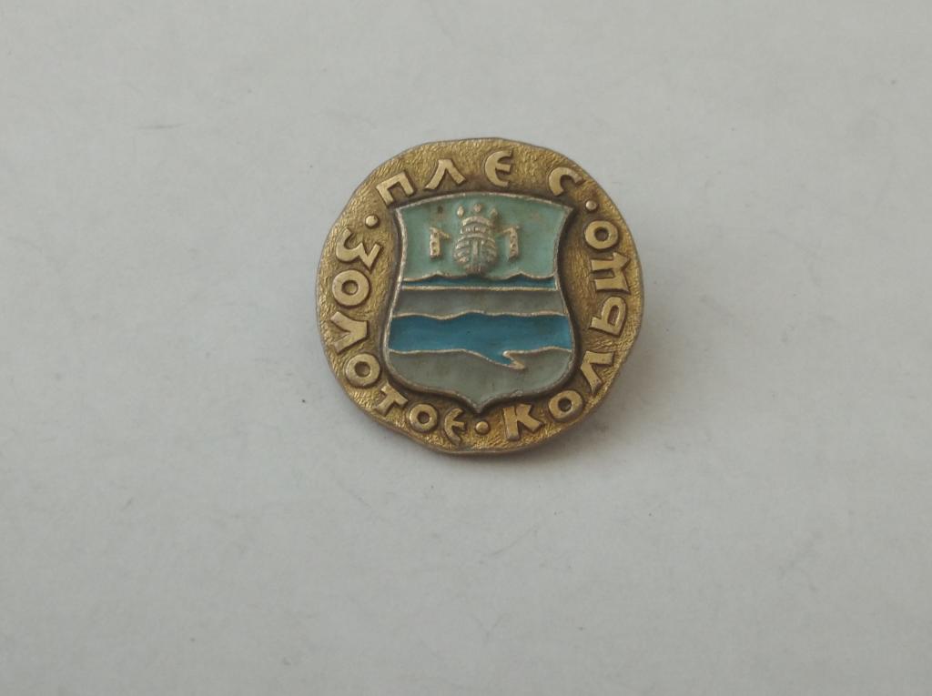 Коллекция знак значок Геральдика Плес Золотое кольцо Лист 133 Более 20000шт
