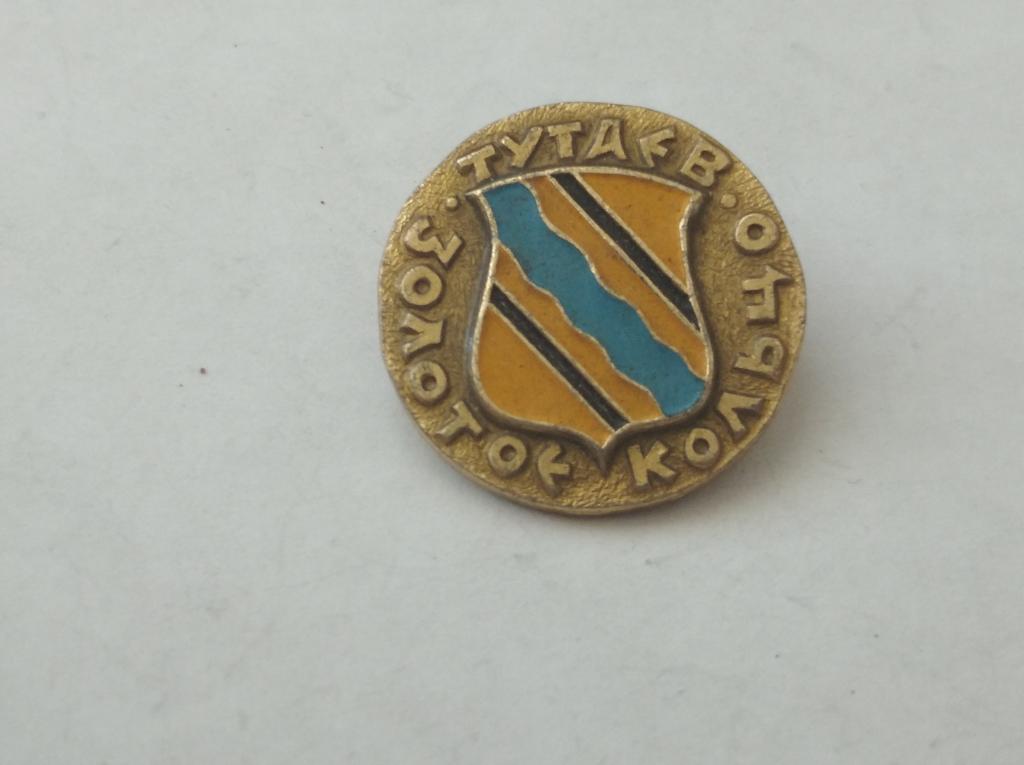 Коллекция знак значок Геральдика Тутаев Золотое кольцо Лист 133 Более 20000шт