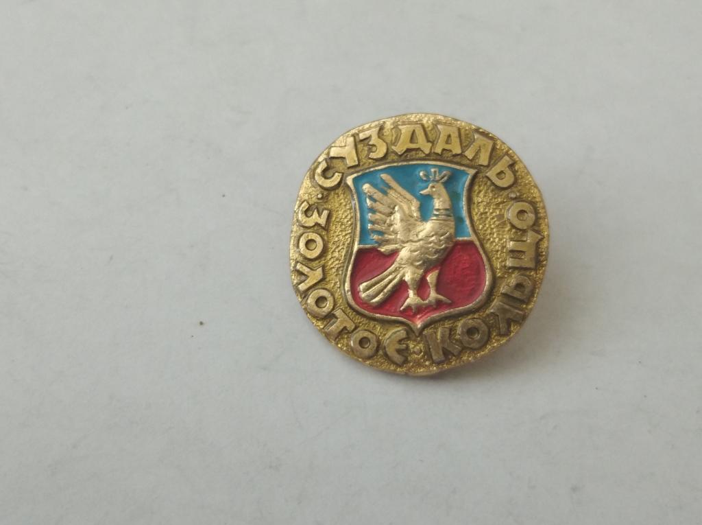 Коллекция знак значок Геральдика Суздаль Золотое кольцо Лист 133 Более 20000шт