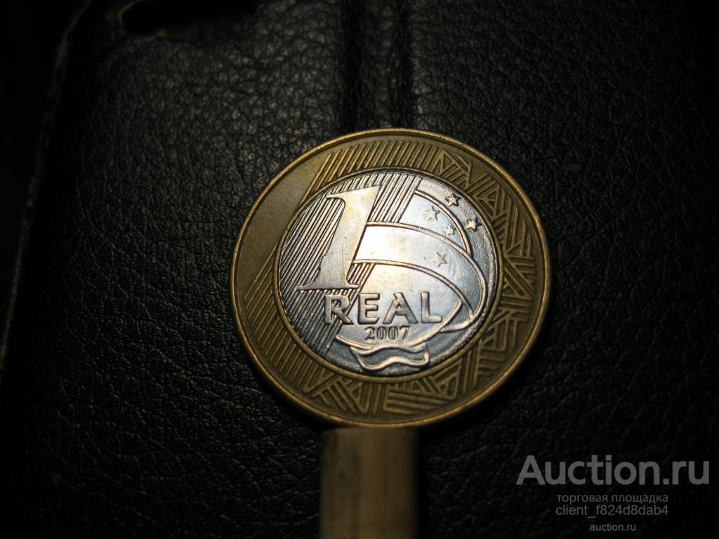 БРАЗИЛИЯ, 1 РЕАЛ  2007 года.