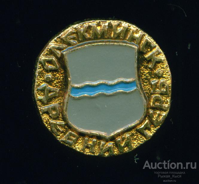 ОЛЕКМИНСК. Древний герб. Квадраты. Реже (045900)