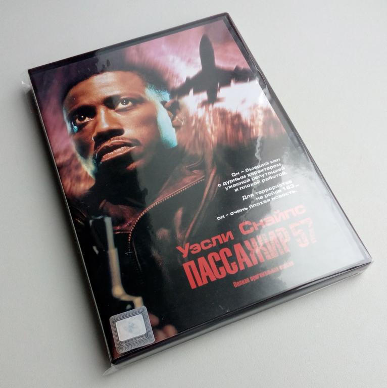 ПАССАЖИР 57/CP Digital/DVD/лицензия