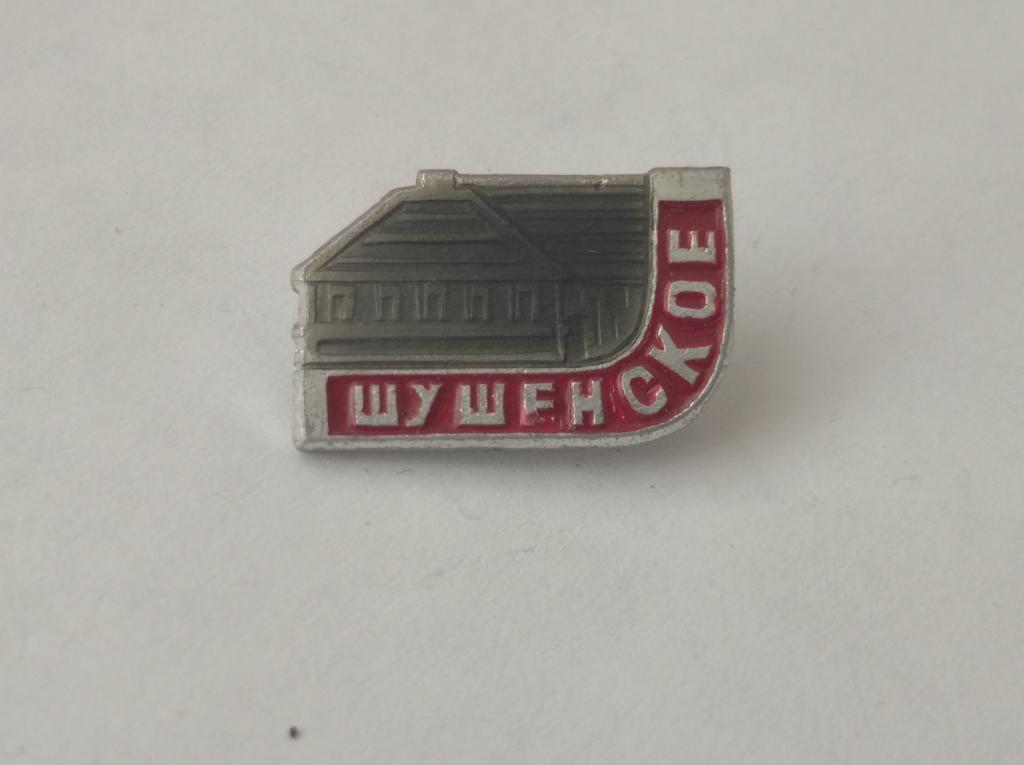 Коллекция знак значок Геральдика Шушенское Лист 136 Более 20000шт