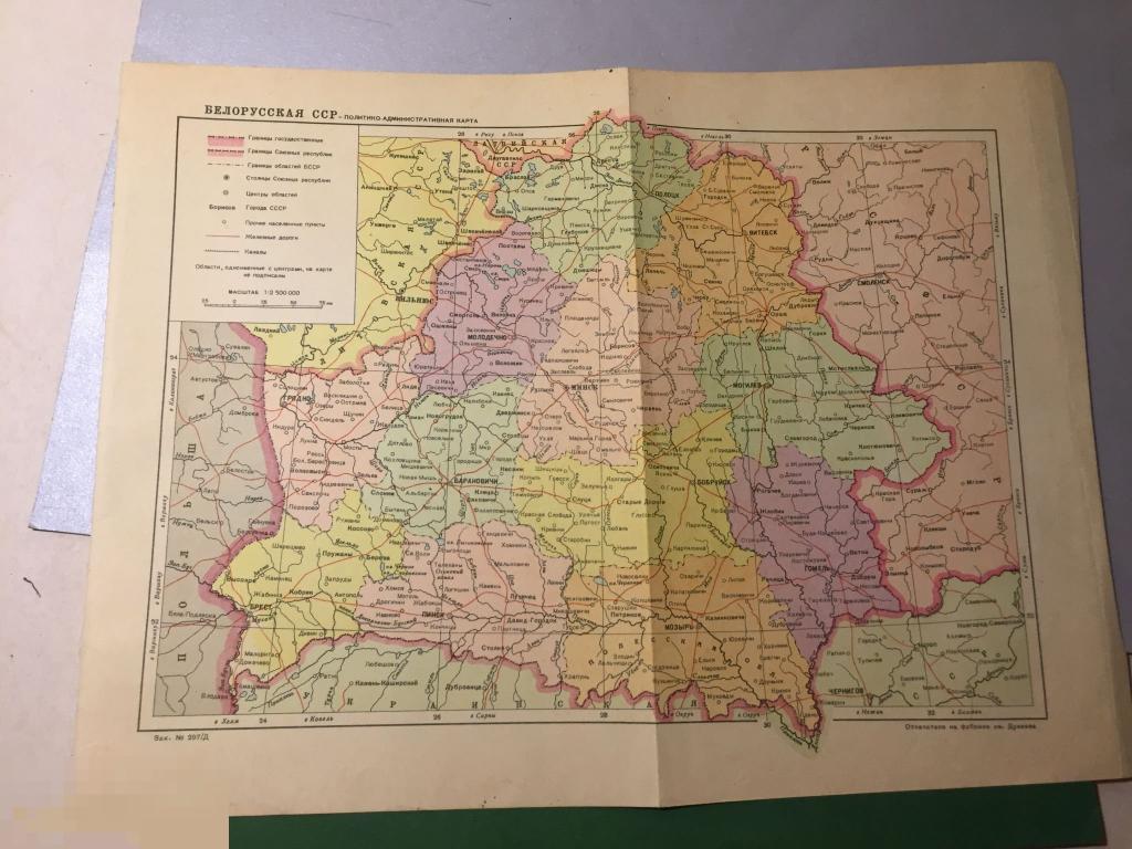 Карта бсср 1950