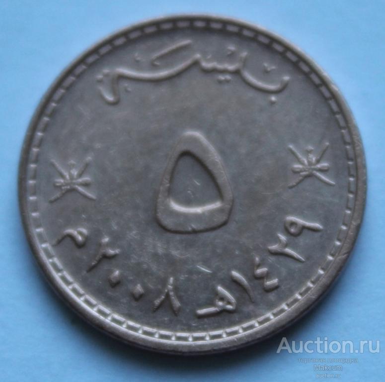 Оман 5 байз . 2008 г .  Кабус бен Саид .